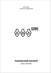 Sani-S-5